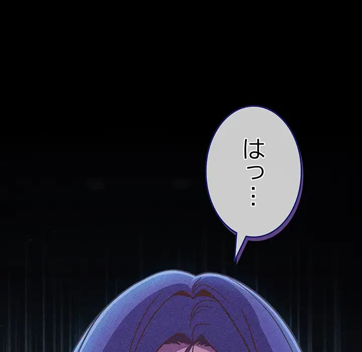 あまあまなバイトはいかが？ 第36話 - 23