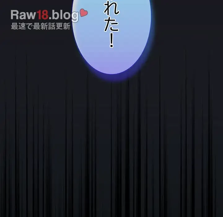 あまあまなバイトはいかが？ 第36話 - 26