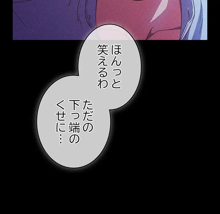 あまあまなバイトはいかが？ 第36話 - 28