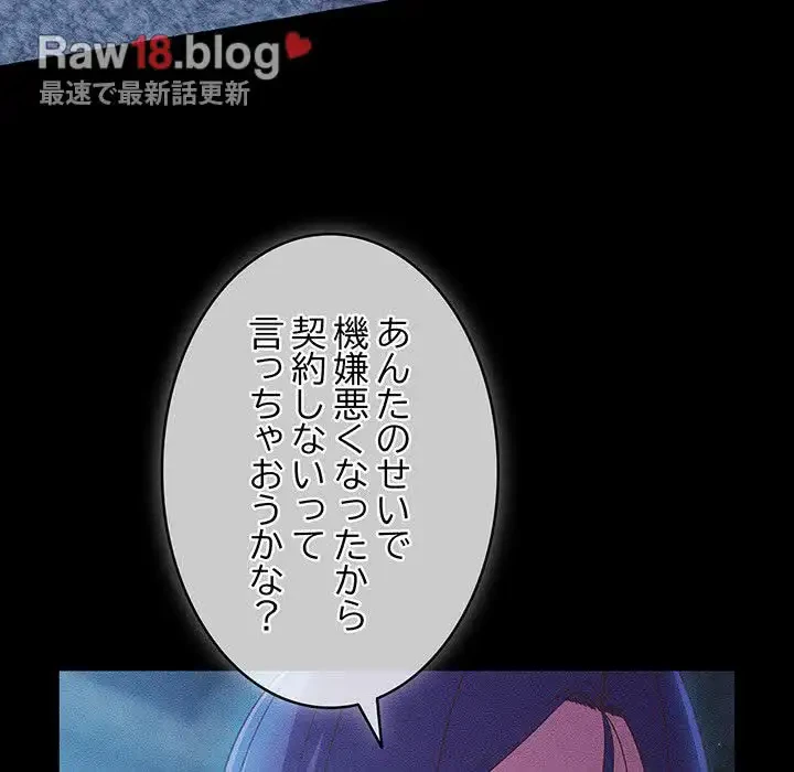 あまあまなバイトはいかが？ 第36話 - 32