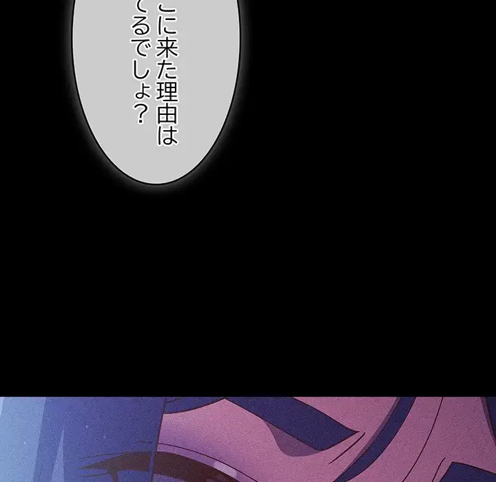 あまあまなバイトはいかが？ 第36話 - 34