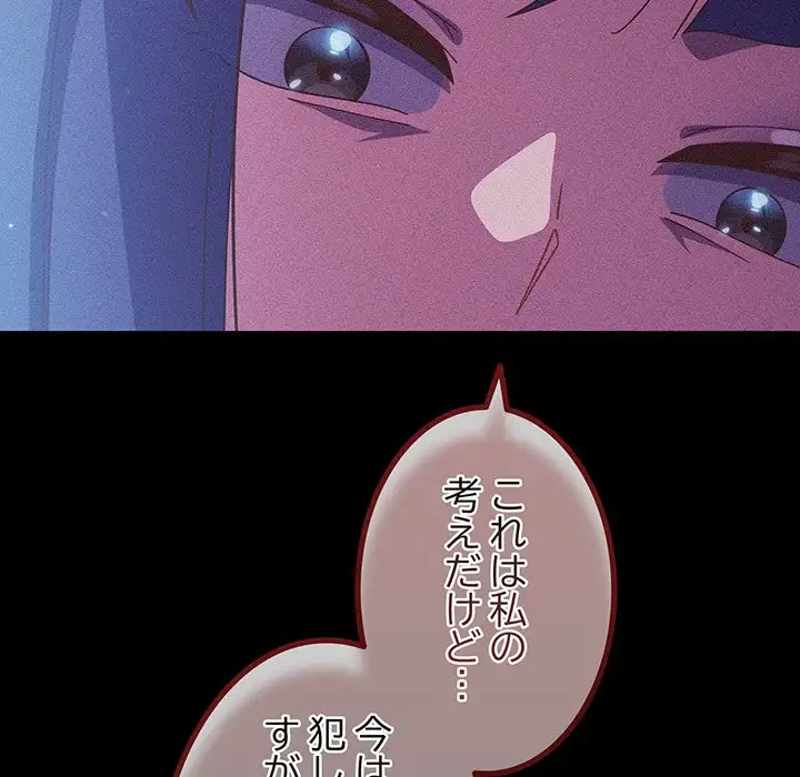 あまあまなバイトはいかが？ 第36話 - 35