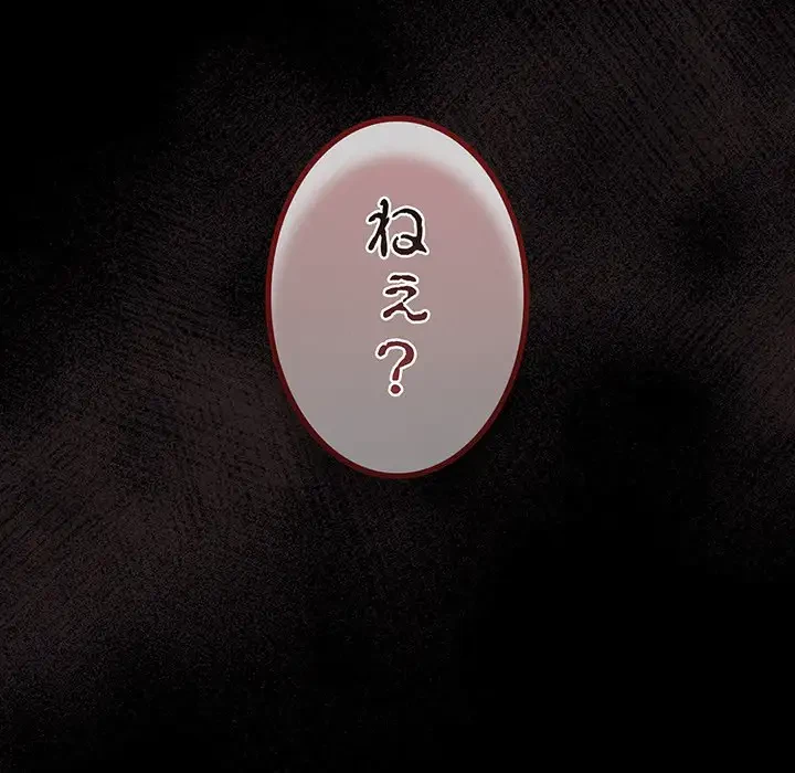 あまあまなバイトはいかが？ 第36話 - 37