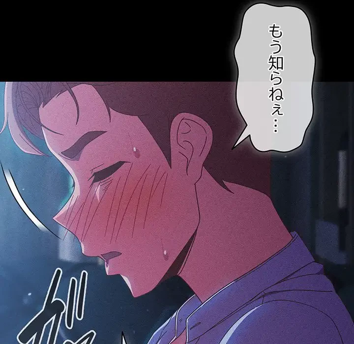 あまあまなバイトはいかが？ 第36話 - 40