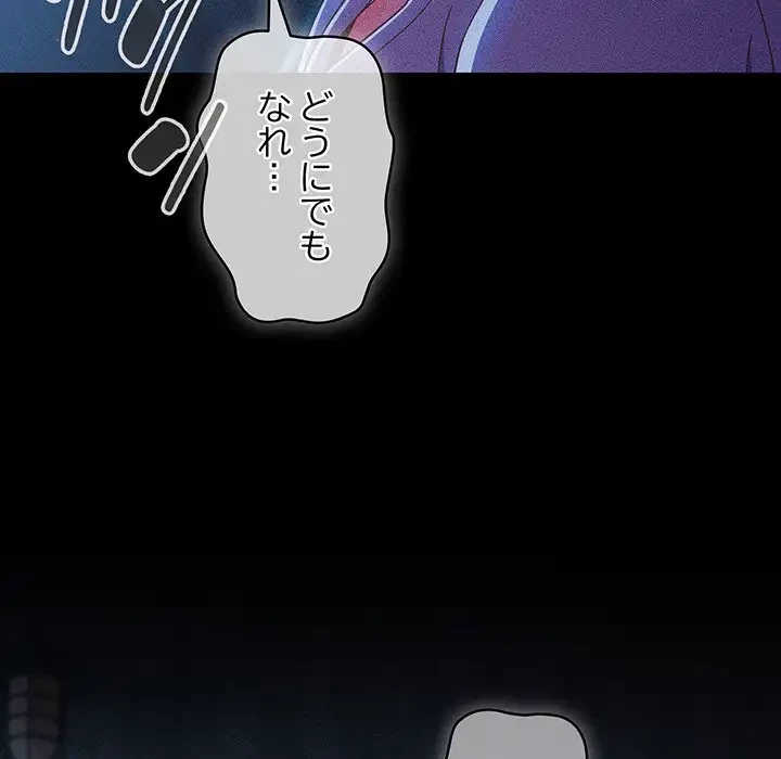 あまあまなバイトはいかが？ 第36話 - 41