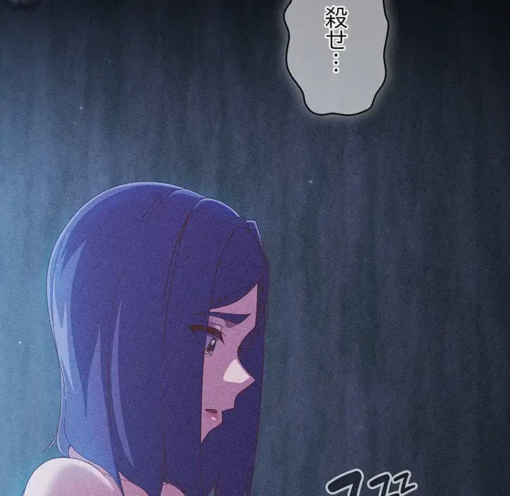 あまあまなバイトはいかが？ 第36話 - 42