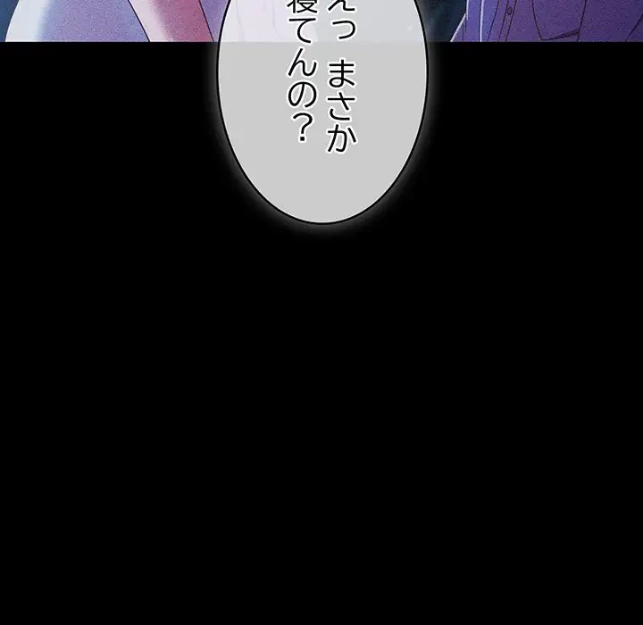 あまあまなバイトはいかが？ 第36話 - 44