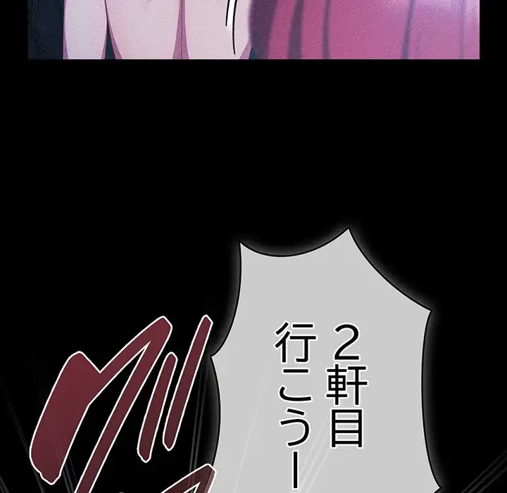 あまあまなバイトはいかが？ 第36話 - 46