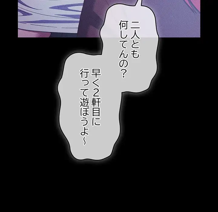 あまあまなバイトはいかが？ 第36話 - 52