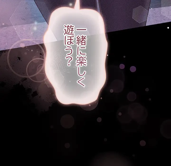 あまあまなバイトはいかが？ 第36話 - 56