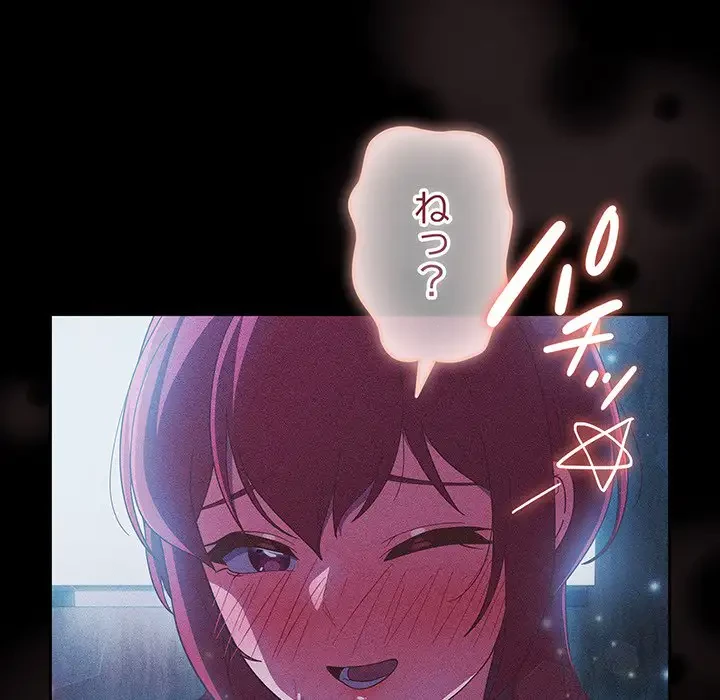 あまあまなバイトはいかが？ 第36話 - 57