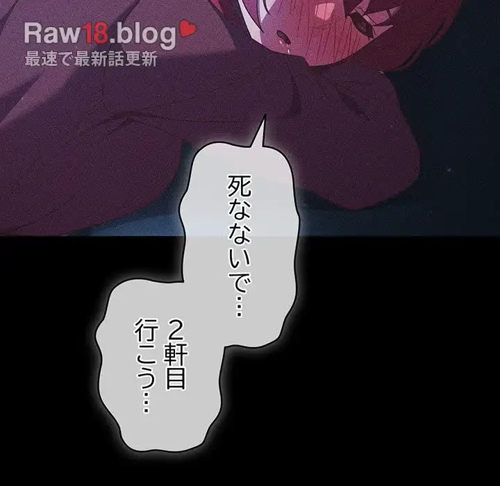 あまあまなバイトはいかが？ 第36話 - 64