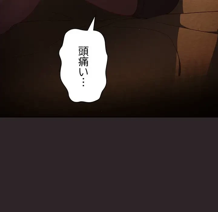 あまあまなバイトはいかが？ 第36話 - 73