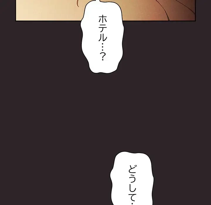 あまあまなバイトはいかが？ 第36話 - 76