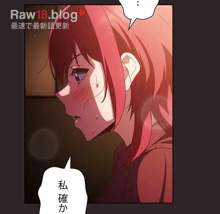 あまあまなバイトはいかが？ 第36話 - 77