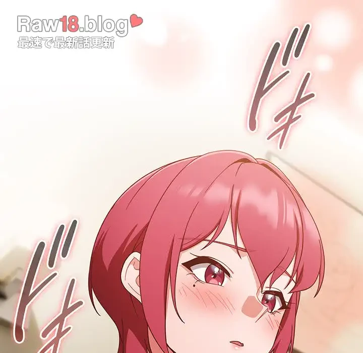 あまあまなバイトはいかが？ 第36話 - 117