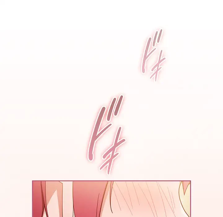 あまあまなバイトはいかが？ 第36話 - 137