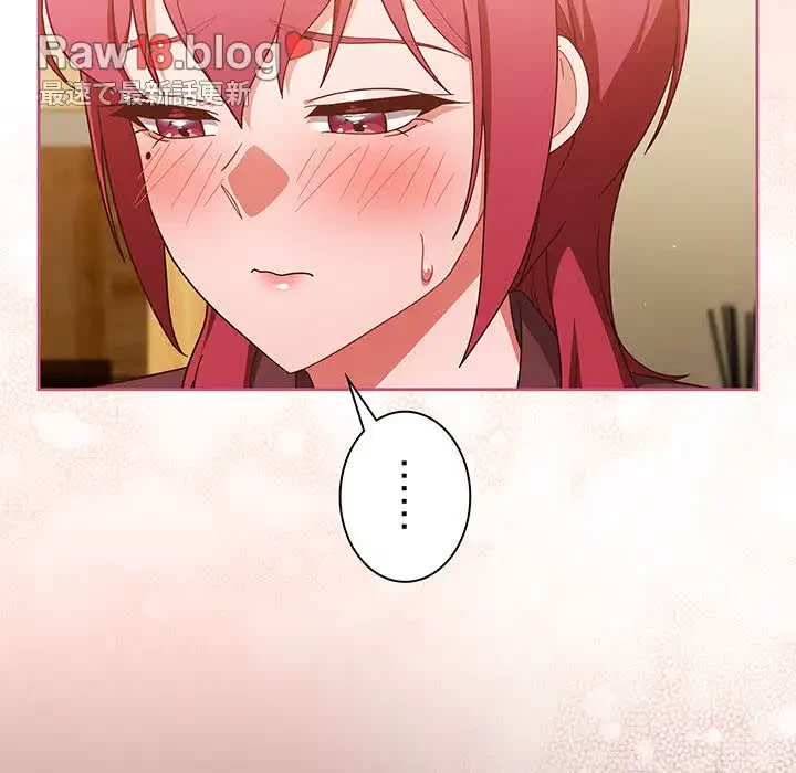 あまあまなバイトはいかが？ 第36話 - 142