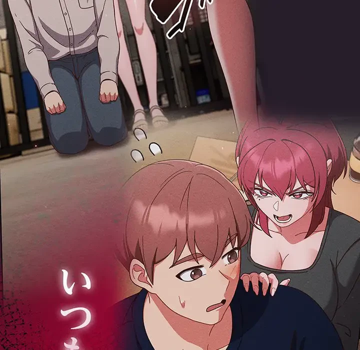 あまあまなバイトはいかが？ 第36話 - 145