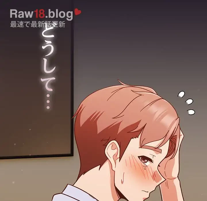 あまあまなバイトはいかが？ 第36話 - 149