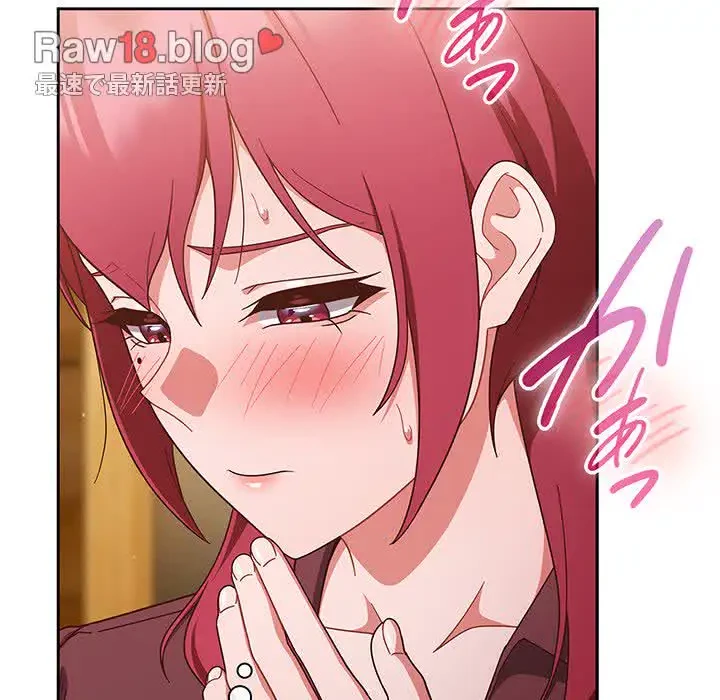 あまあまなバイトはいかが？ 第36話 - 155