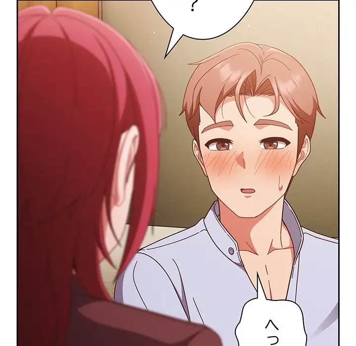 あまあまなバイトはいかが？ 第36話 - 162