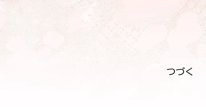 あまあまなバイトはいかが？ 第36話 - 171