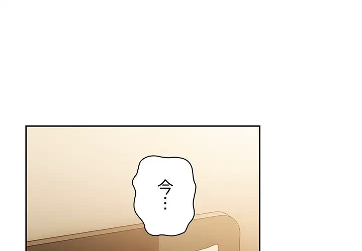 あまあまなバイトはいかが？ 第37話 - 1