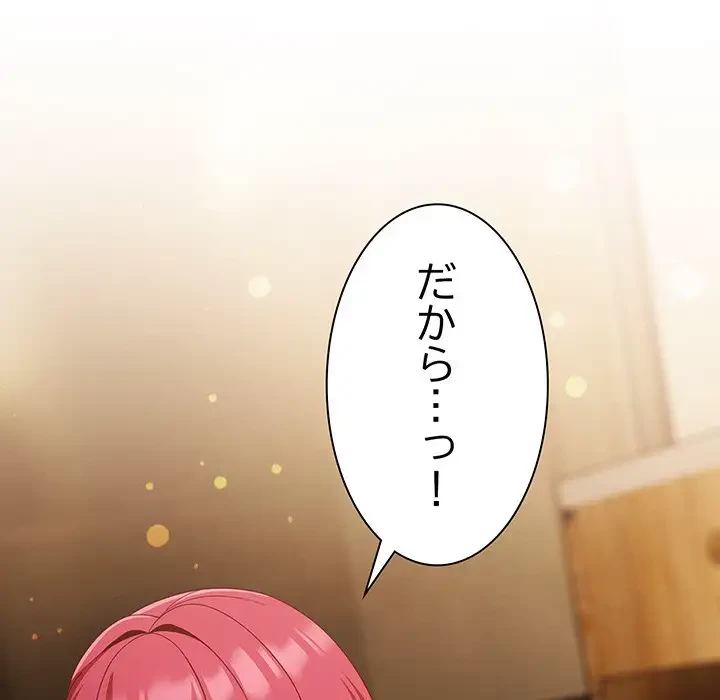 あまあまなバイトはいかが？ 第37話 - 7