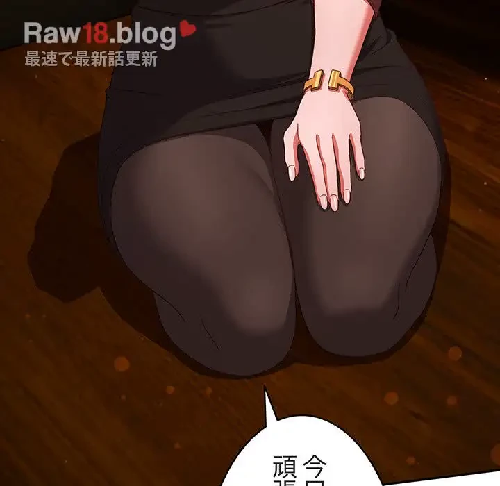 あまあまなバイトはいかが？ 第37話 - 9