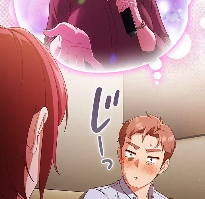 あまあまなバイトはいかが？ 第37話 - 14