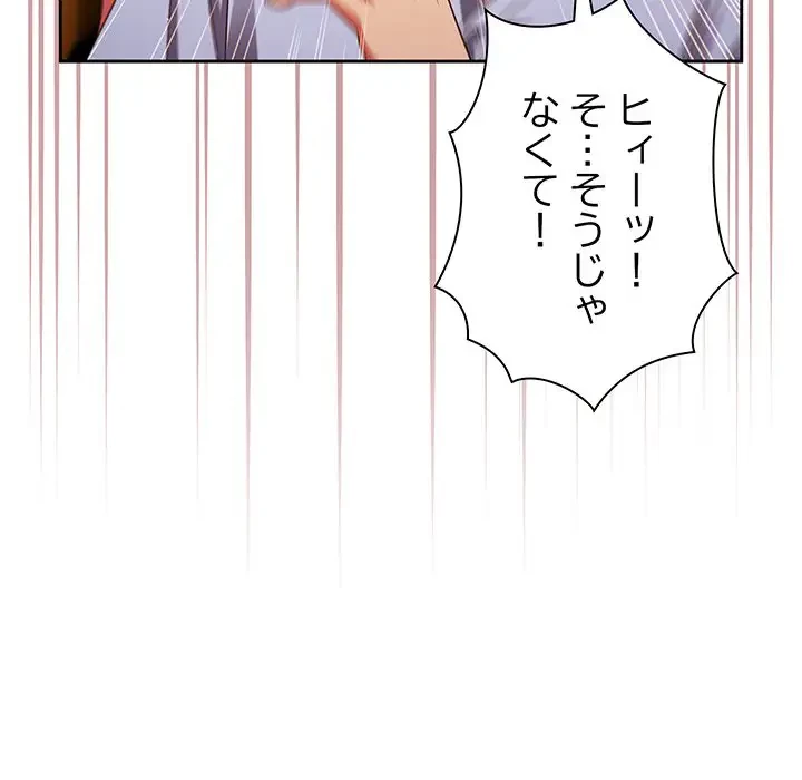 あまあまなバイトはいかが？ 第37話 - 18