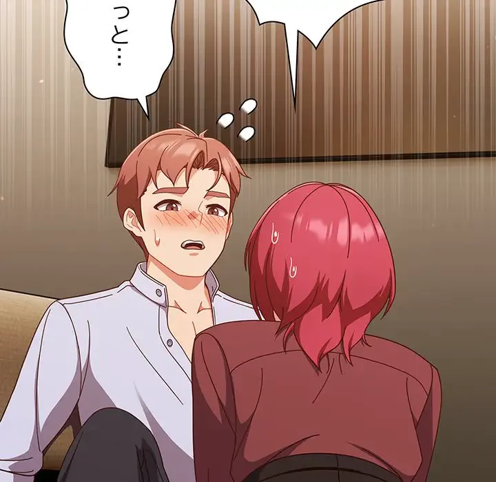 あまあまなバイトはいかが？ 第37話 - 22