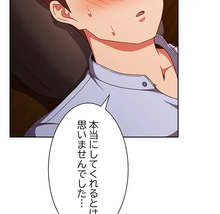 あまあまなバイトはいかが？ 第37話 - 42