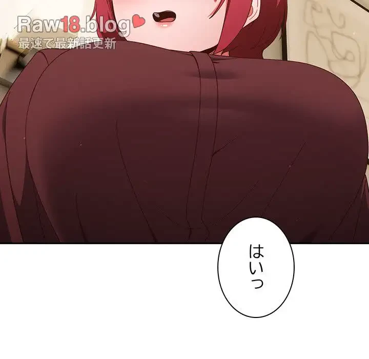 あまあまなバイトはいかが？ 第37話 - 45