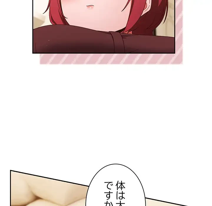 あまあまなバイトはいかが？ 第37話 - 47