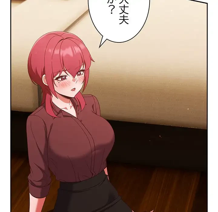 あまあまなバイトはいかが？ 第37話 - 48