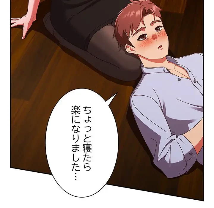 あまあまなバイトはいかが？ 第37話 - 49