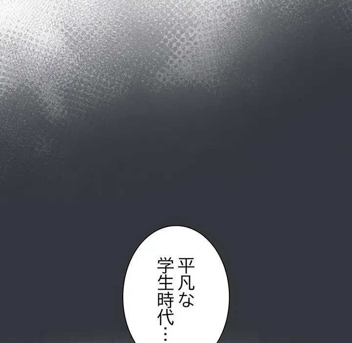 あまあまなバイトはいかが？ 第37話 - 94