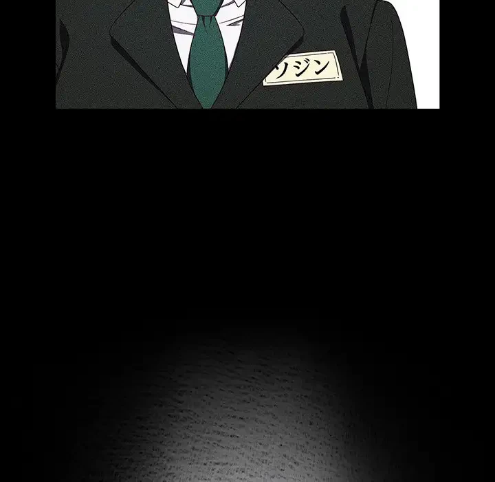 あまあまなバイトはいかが？ 第37話 - 109