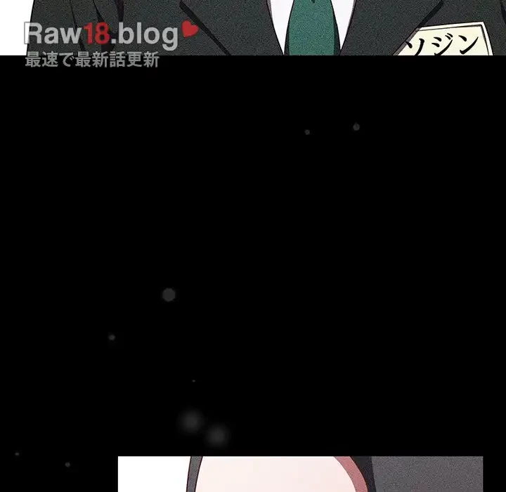 あまあまなバイトはいかが？ 第37話 - 117