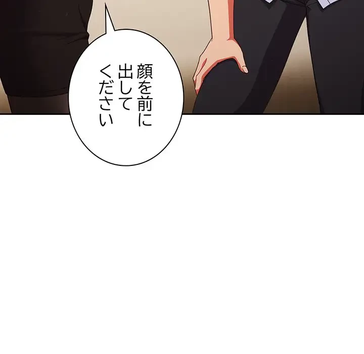 あまあまなバイトはいかが？ 第37話 - 143