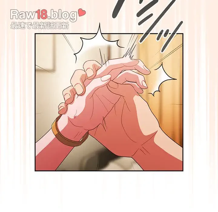 あまあまなバイトはいかが？ 第37話 - 161