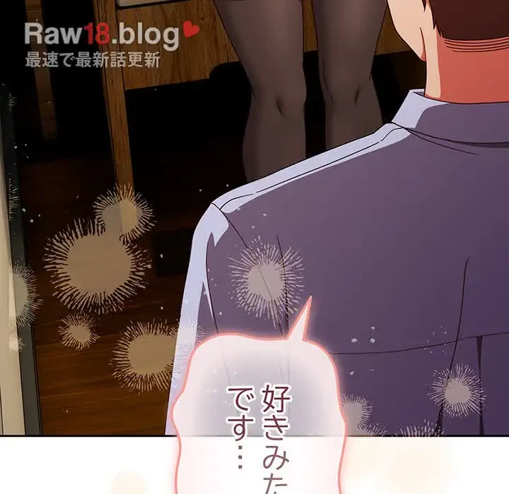 あまあまなバイトはいかが？ 第38話 - 5