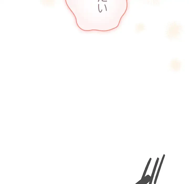 あまあまなバイトはいかが？ 第38話 - 6