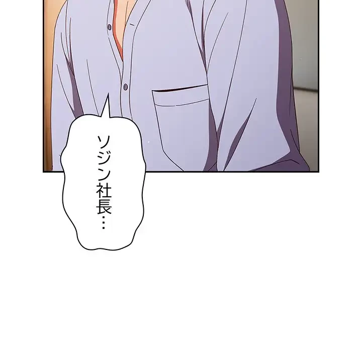 あまあまなバイトはいかが？ 第38話 - 10