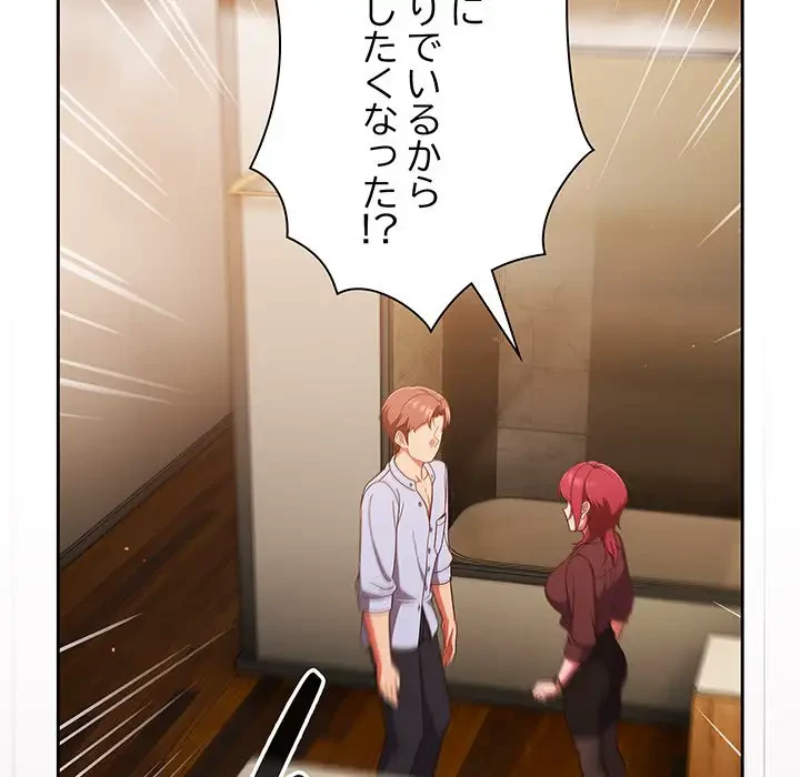 あまあまなバイトはいかが？ 第38話 - 16