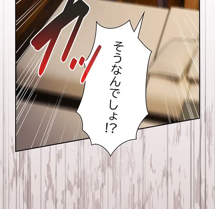 あまあまなバイトはいかが？ 第38話 - 17