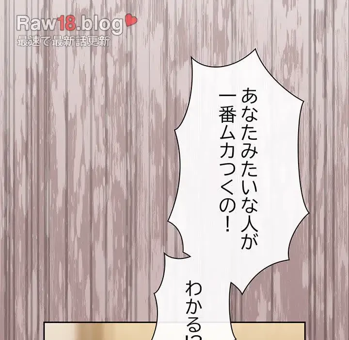 あまあまなバイトはいかが？ 第38話 - 18