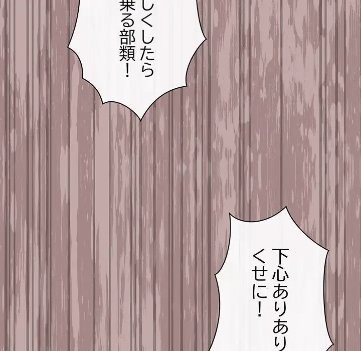 あまあまなバイトはいかが？ 第38話 - 20